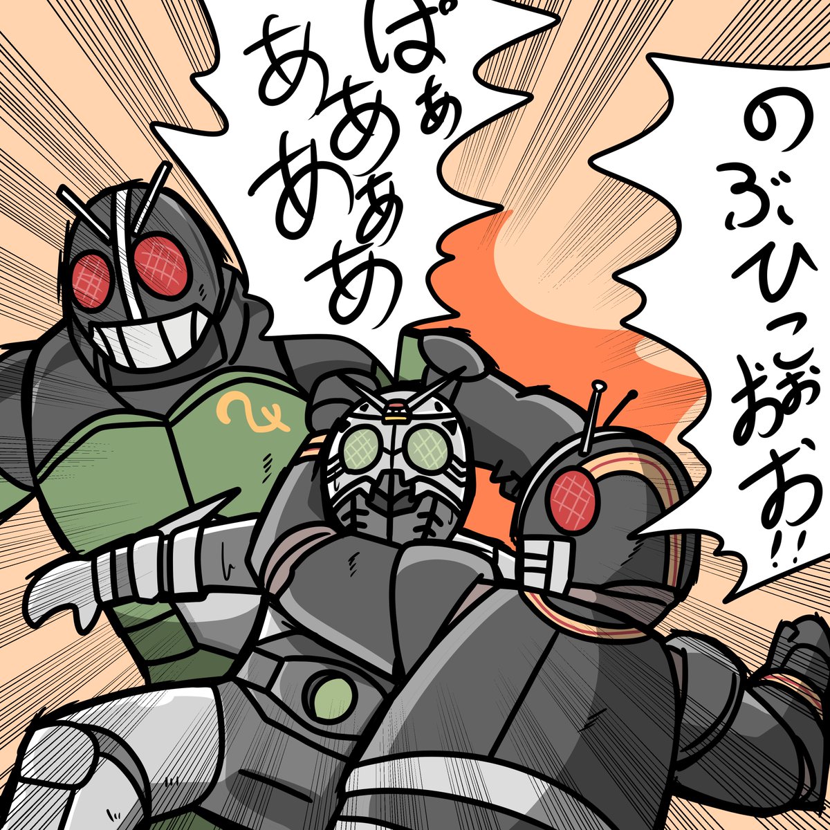 正気に戻れ信彦ぉ!! 