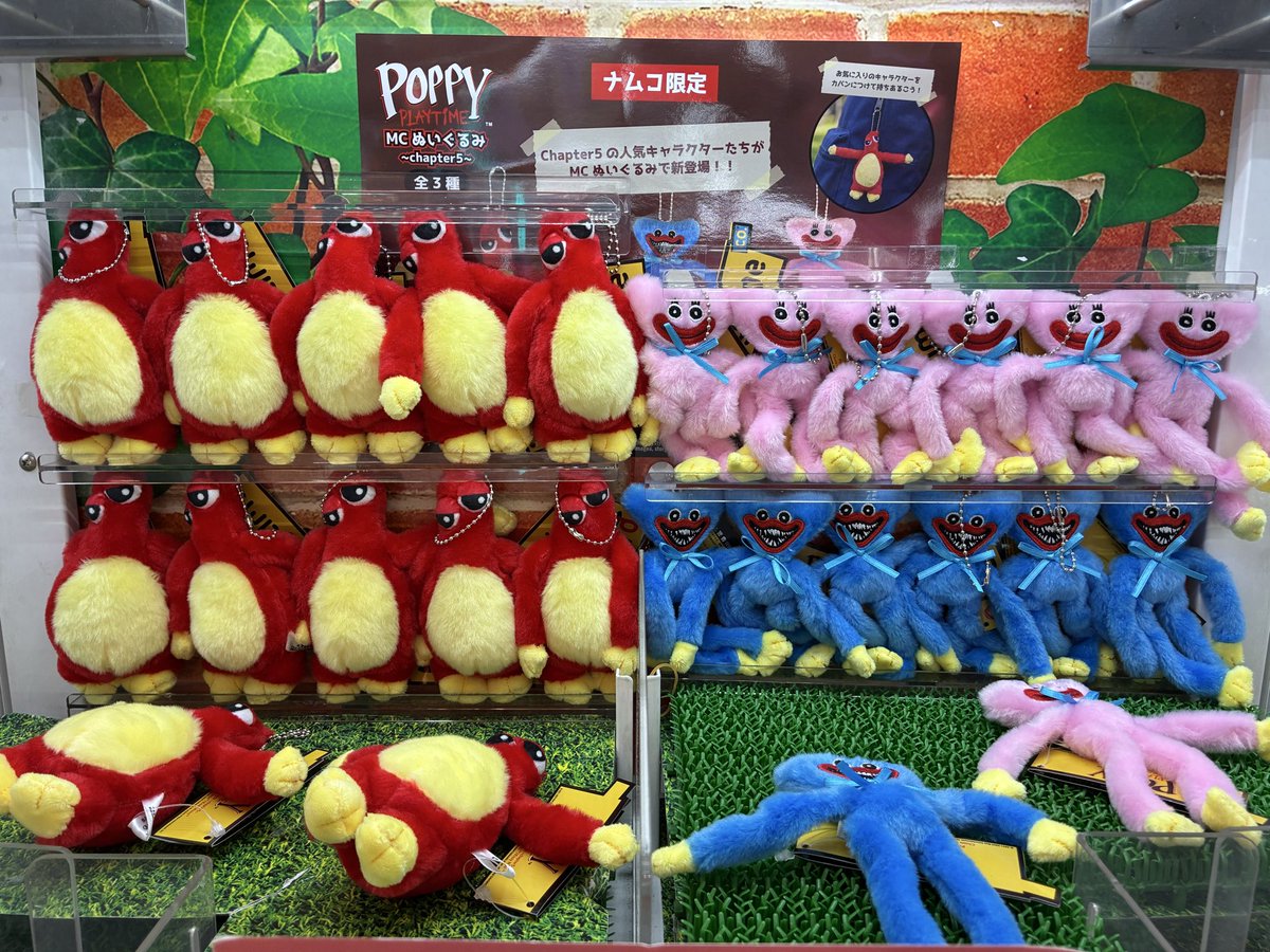 namcoゆめタウン光の森店 入荷】 Poppy Playtime MCぬいぐるみ 