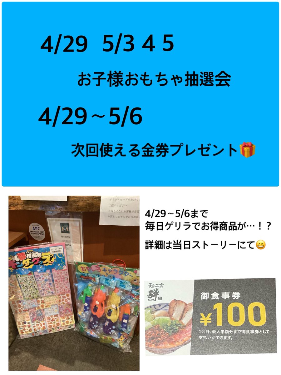 menkouboudan's tweet photo. 本日イベント開催！！ https://t.co/C7BJC0GAb4