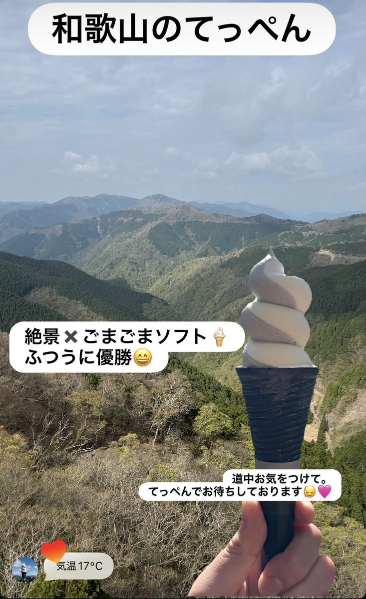 ごまさんスカイタワー tweet media