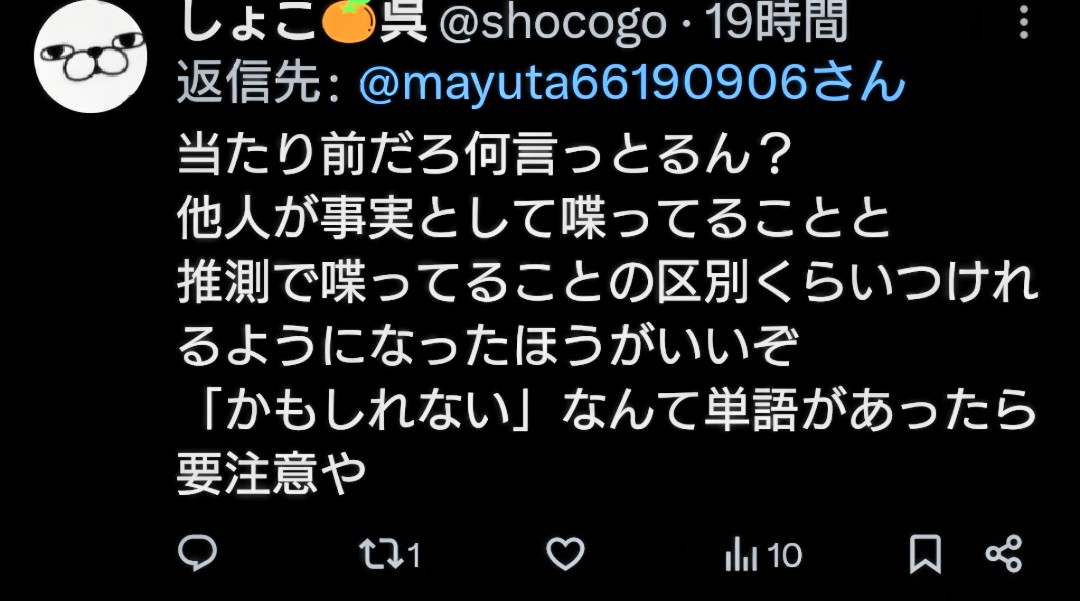 mayuta66 tweet media