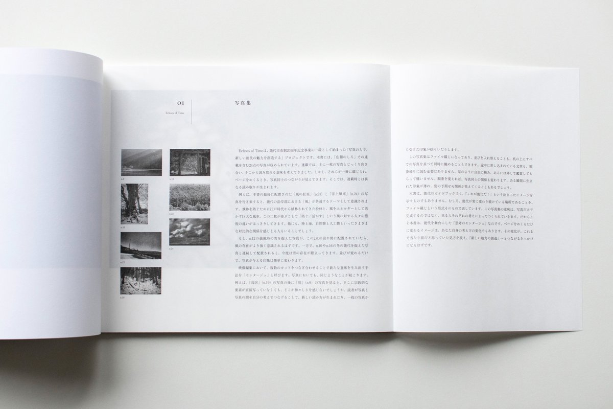 yukusanagi's tweet photo. 能代市市制20周年記念として、昨年度にかけて制作していた写真集が完成しました！
研究者と写真家のコラボレーションによる写真集「Echoes of Time -景色が受け継ぐ能代-」は、2025年11月号から5カ月にわたり「広報のしろ」誌上に展開した連載企画を再編集したものです。

https://t.co/6zObL0LZiJ https://t.co/KCtiCGYQmv