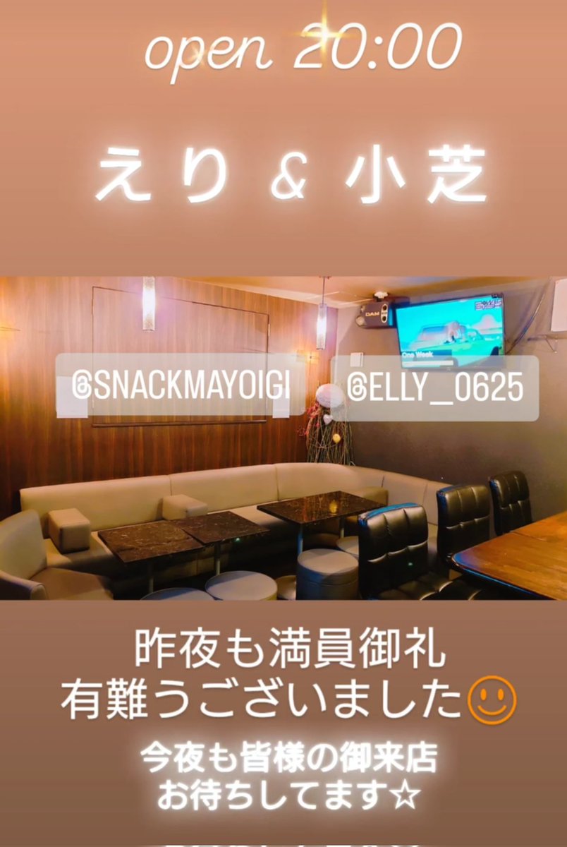Snack馬酔木 tweet media