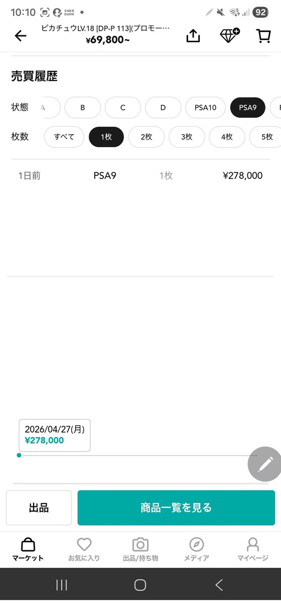 psa9 psa8 ar rr プロモ　まとめ売り Yahoo!オークション - 「psa 10」まとめ売り (ポケモンカードゲーム