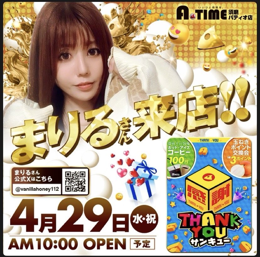 おはうい☀️✨ いよいよ世間はゴールデンウィークじゃの