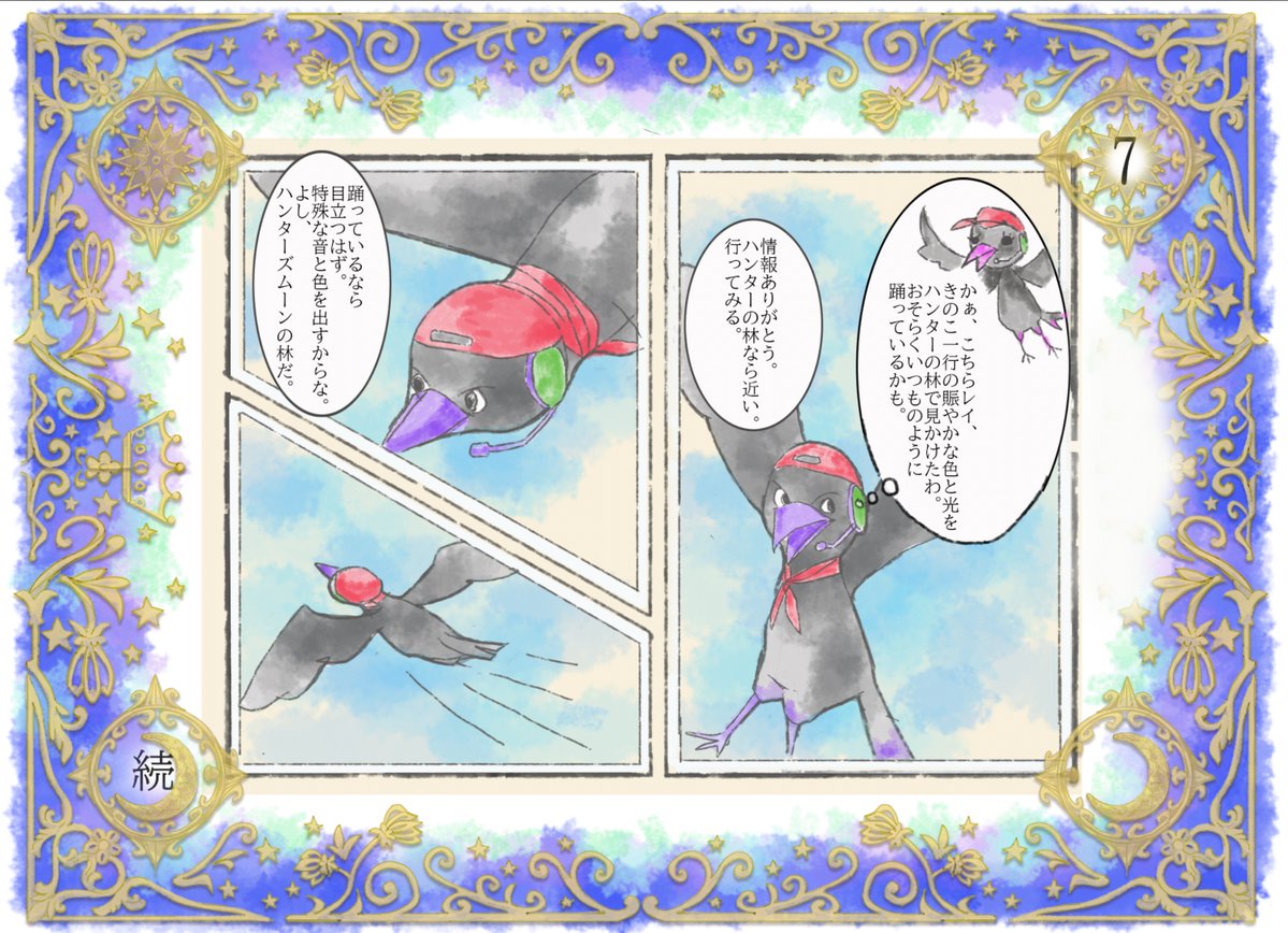 BeaverMoon11's tweet image. 【今日の物語】  
★応援きのこ 7★   
 物語の続きです。 

きのこの物語を描いているので
きのこを作りたいと思っているのですが
何の材料で作ろうかなーと
考え中です。そんなGWです。

  #イラスト #story #ビーバー #Bstory128