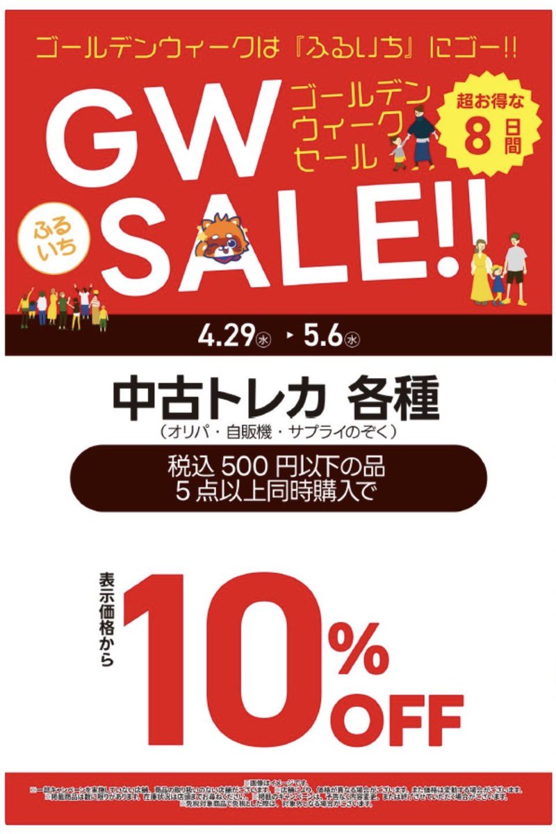 セール開催中！表示価格からさらに15～50％OFF！（サルベージ品を除く）AQUOS　2021年　24インチ ✨GWセール開催中✨】 4/29(水)～5/6(水)の期間 お得なGWセールを開催
