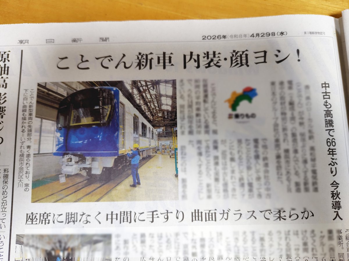 ついにその姿の一部を現した、ことでん2000形。
讃岐の地を走るのも、もうすぐ。