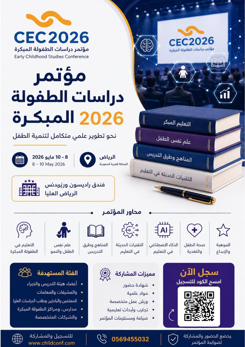 confchild's tweet photo. مؤتمر دراسات الطفولة المبكرة 2026

الرياض 8-10 مايو 2026
الموافق 21-23 ذوالقعدة 1447

للتسجيل والمشاركة
https://t.co/hjo4Gh81Ns https://t.co/0r5tdLcb2w