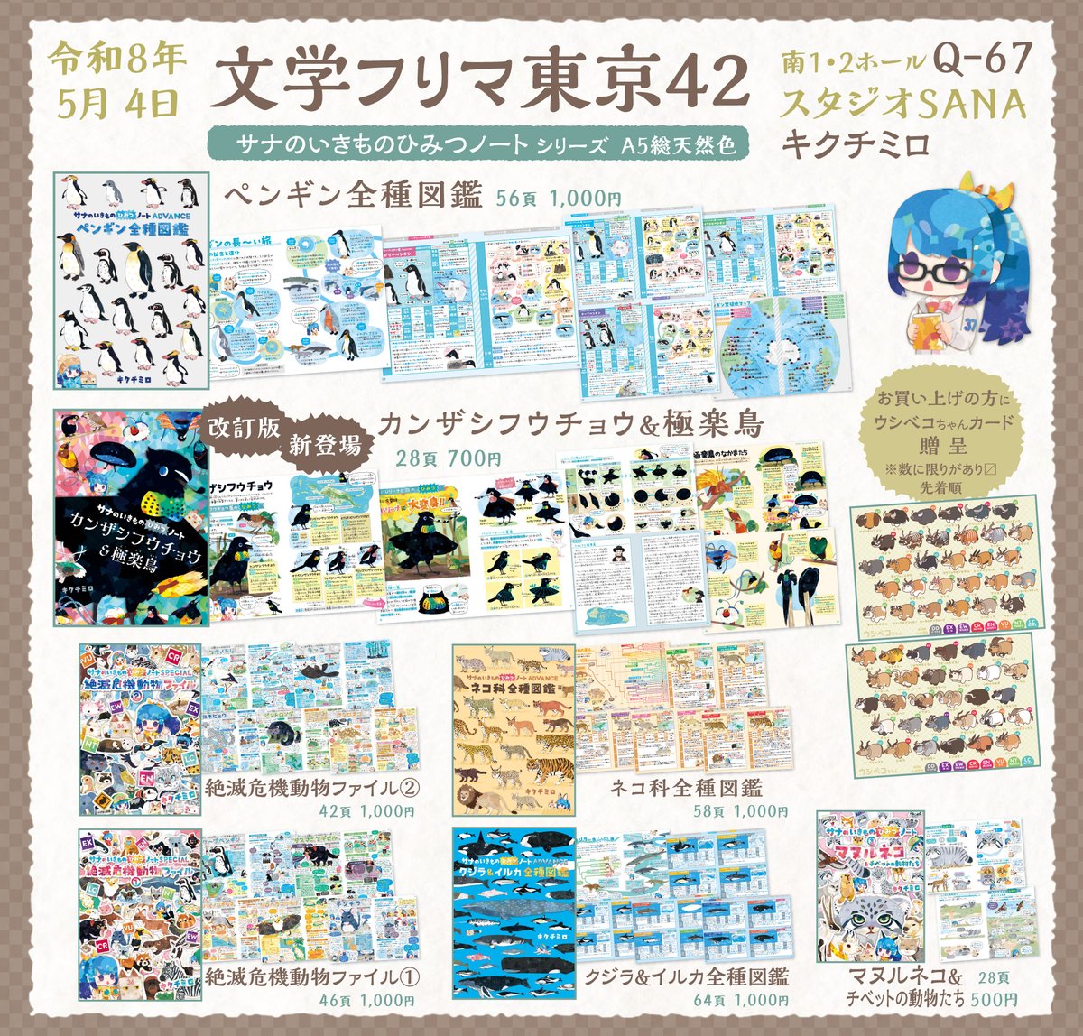 キクチミロ tweet media