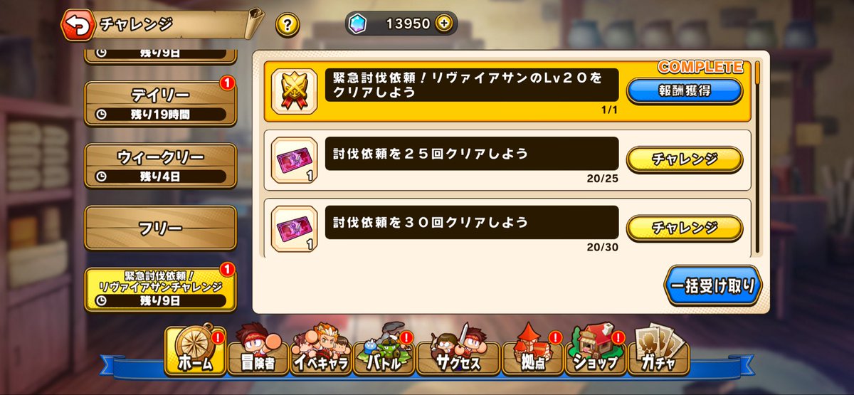 KAMABOKO3M's tweet photo. リヴァイアサンLV20討伐完了

てか今日で3個出たんだが…

#パワアド
#パワプロアドベンチャーズ https://t.co/1zyljjsaYX