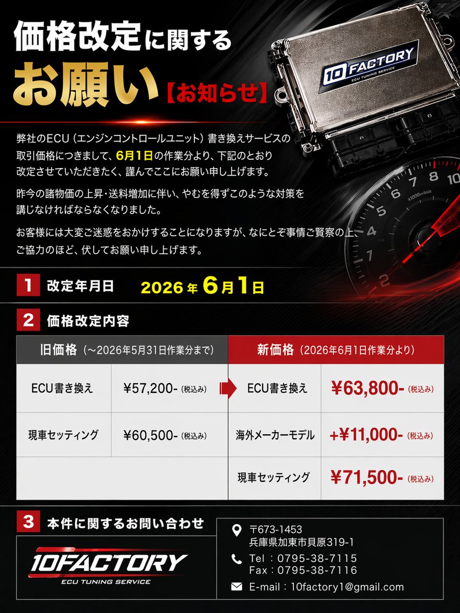 Jumble141's tweet photo. ※お知らせです
5月の予定です…
休みと記載してあるところはECU書き換え作業ができません
お問い合わせに関しましてはメールにてご連絡いただけますと幸いです
ご迷惑をおかけいたしますがよろしくお願いいたします🙇 https://t.co/fLptkrUbH1