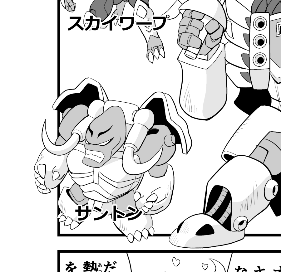 サントンも載ってる「ギャグコロⅡ」よろしくお願いいたします!
#象の日 