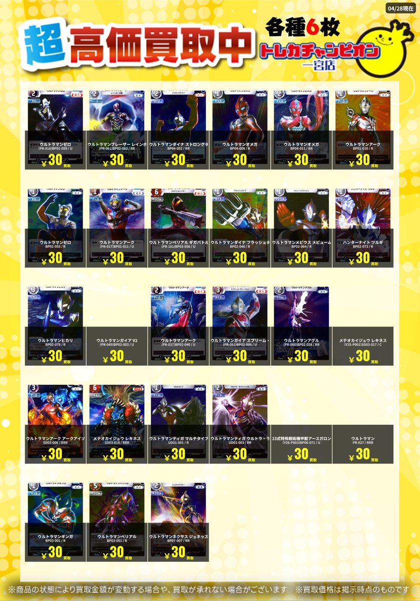 ロウン　トレカ　まとめ売り⑥　２３枚 ひろぴーファミリー トレカ 3枚1組(ランダム) – GoodsFy