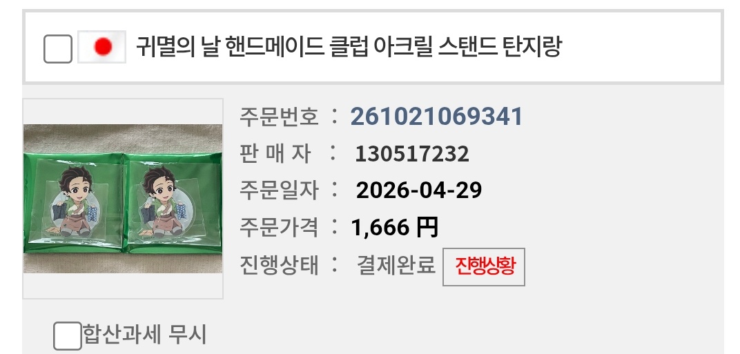 더 싼가격 발견..!! 제발 저에게 주세요 제발 ㅠㅠ