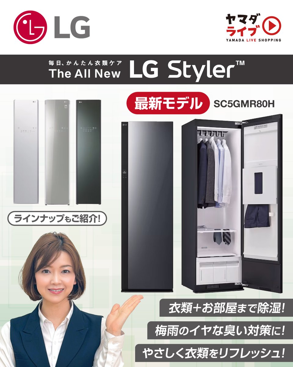 ヤマダ　２０２３年　１５６L★☆ウィンターセール開催　２千円以上の商品全て１５％～５０％OFF！★☆現金払いならさらに追加５％OFF★☆ ヤマダ 2023年 156Lウィンターセール開催 2千円以上の商品全て