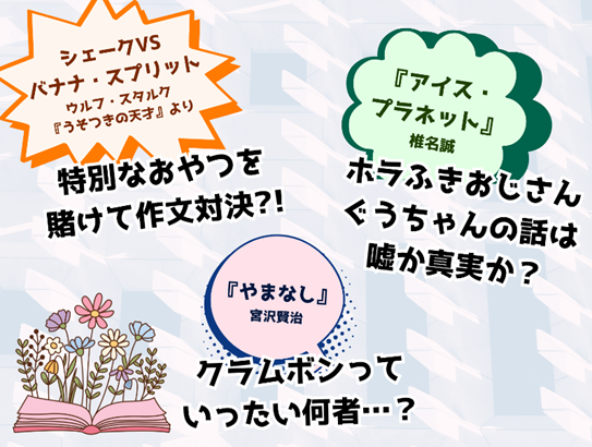 昔学校の教科書にこんな話載ってたなぁ。タイトルなんだっけ？」…って