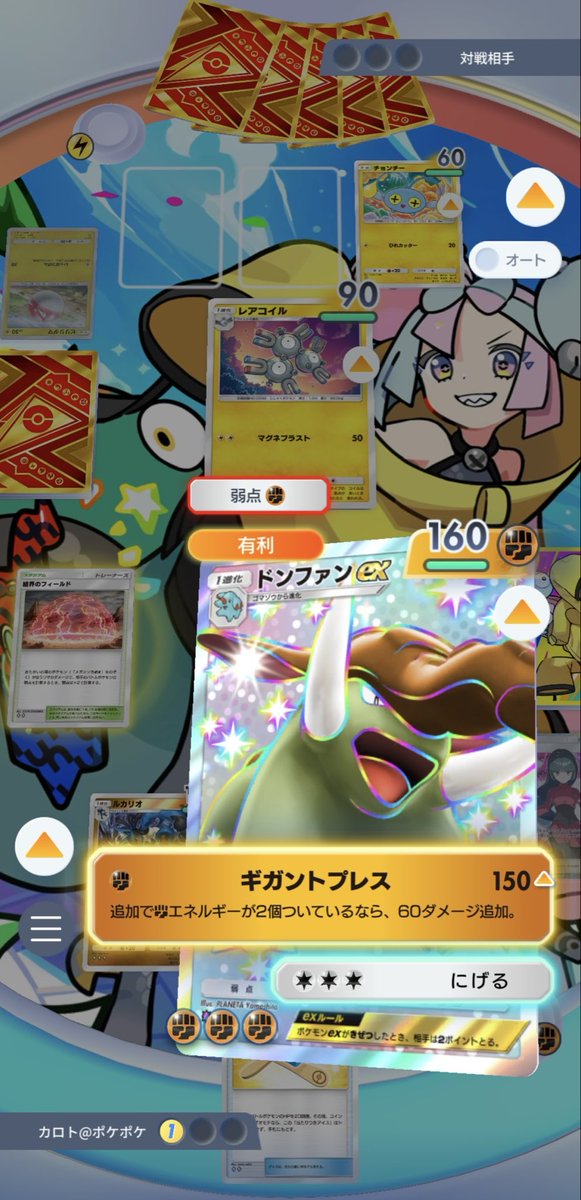 a_karoto's tweet photo. 新パックの【結界のフィールド】弱点20×2で40ダメージかと思ったら、弱点だとダメージが2倍になるんですねw😁
#ポケポケ https://t.co/lTVLOj99xJ