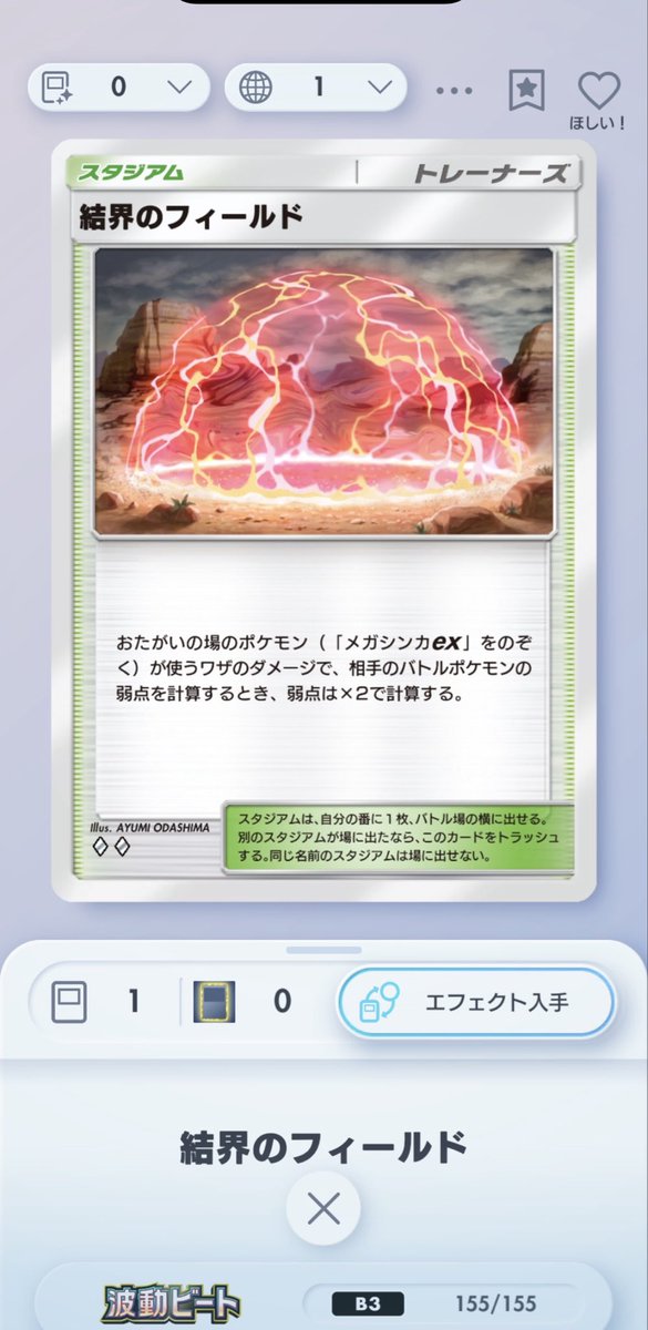 a_karoto's tweet photo. 新パックの【結界のフィールド】弱点20×2で40ダメージかと思ったら、弱点だとダメージが2倍になるんですねw😁
#ポケポケ https://t.co/lTVLOj99xJ
