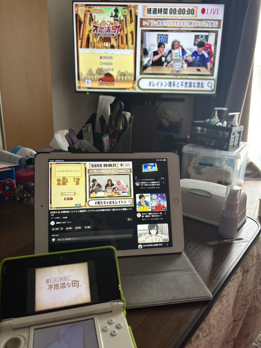 you__0430's tweet photo. テレビで理系
タブレットで文系
DSでレイトン教授一緒に進めます

 #俺たちゃおもレイトン
 #レイトン理系と不思議な酒乱 https://t.co/8TXRcjXYvO