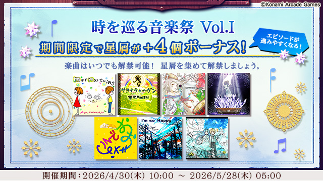 ノスタルジア公式@Op.3好評稼働中！ tweet media
