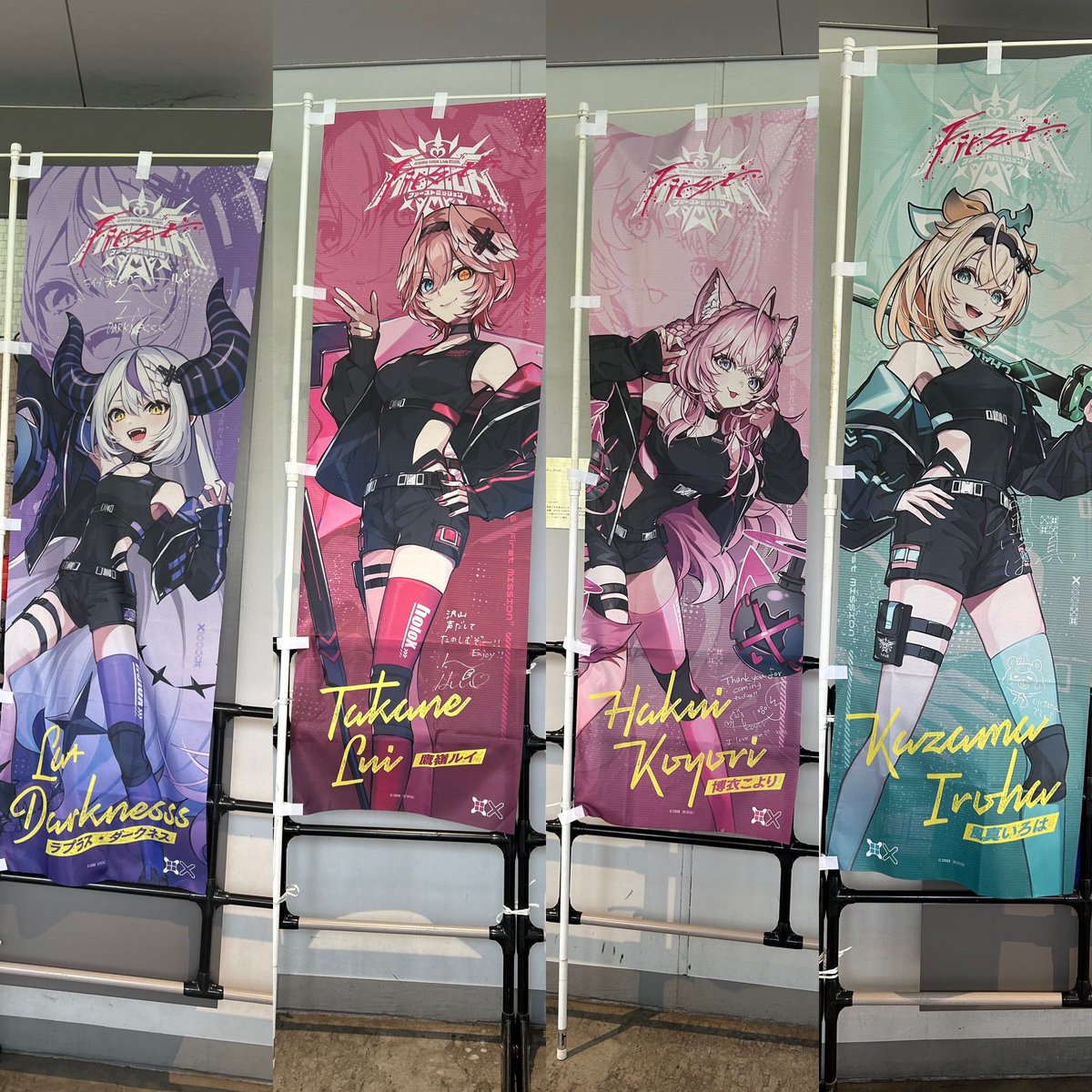 みんなの直筆サイン入りののぼりあったんだが！？！？！やばい