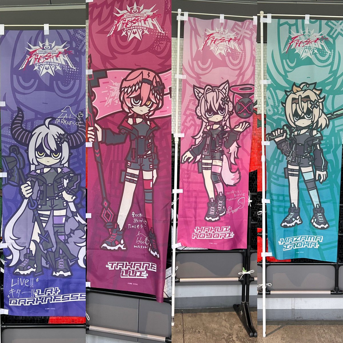 みんなの直筆サイン入りののぼりあったんだが！？！？！やばい