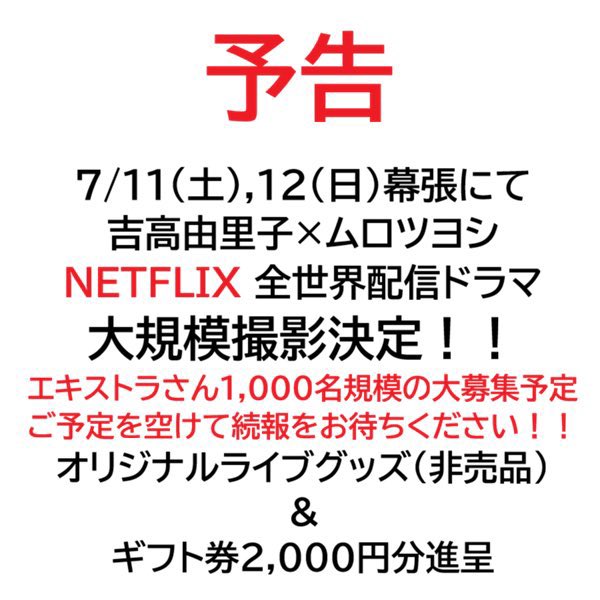 トループ【公式】 エキストラ担当 tweet media