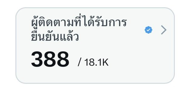 ไหน ลอง ซิ tweet media