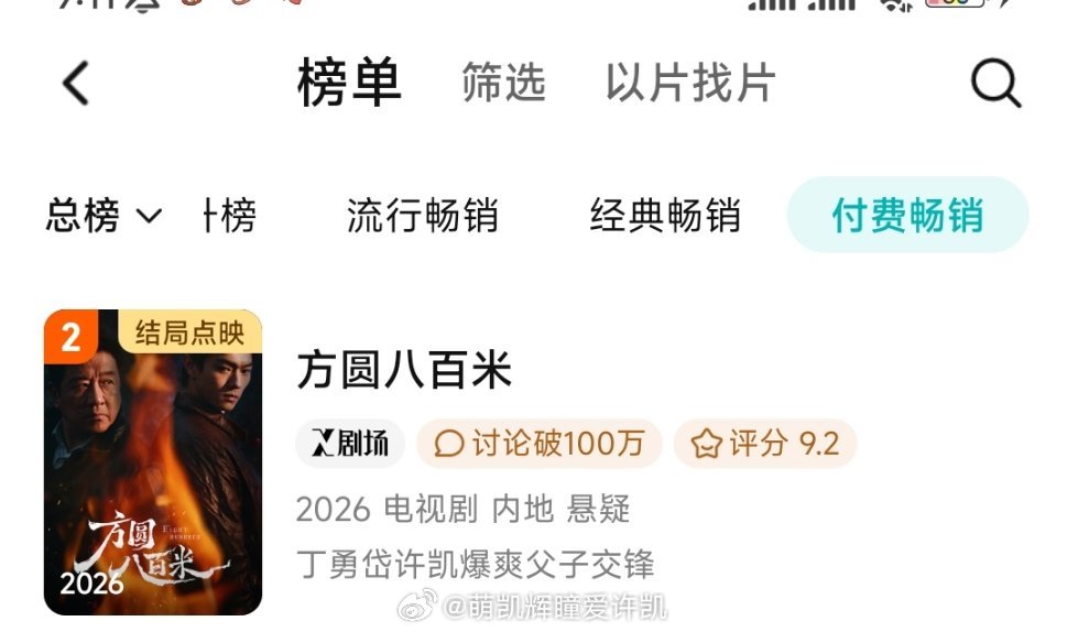XuKai 许凯 tweet media