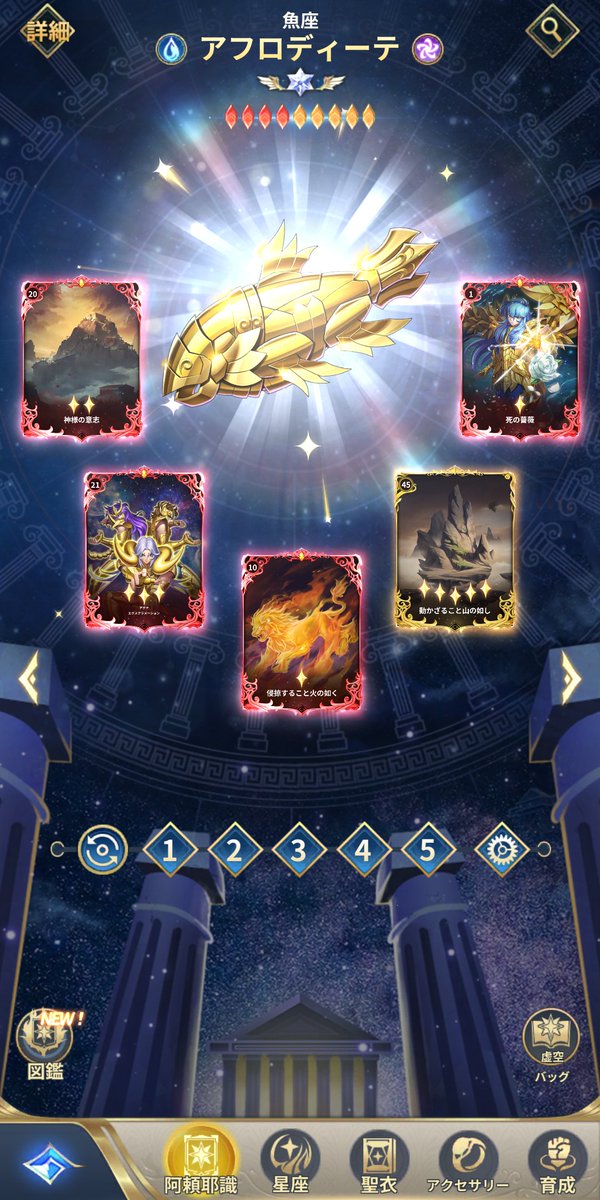 Regulus_LOJ's tweet photo. 黄金アフロディーテに付けてた【悪魔のバラ】を神聖衣アフロディーテに変え、交換した【死の薔薇】を黄金アフロディーテに付けた
#聖闘士星矢レジェンドオブジャスティス
#星矢ジャスティス
最愛キャラを強くする喜び٩(｡˃ ᵕ ˂ )و♪ https://t.co/fB79UY8qcT