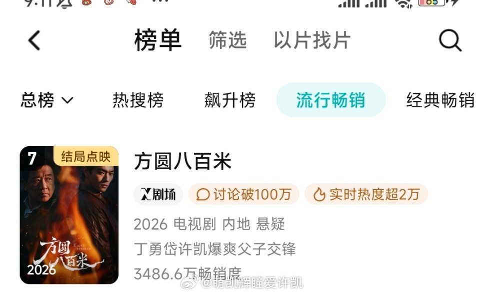 XuKai 许凯 tweet media
