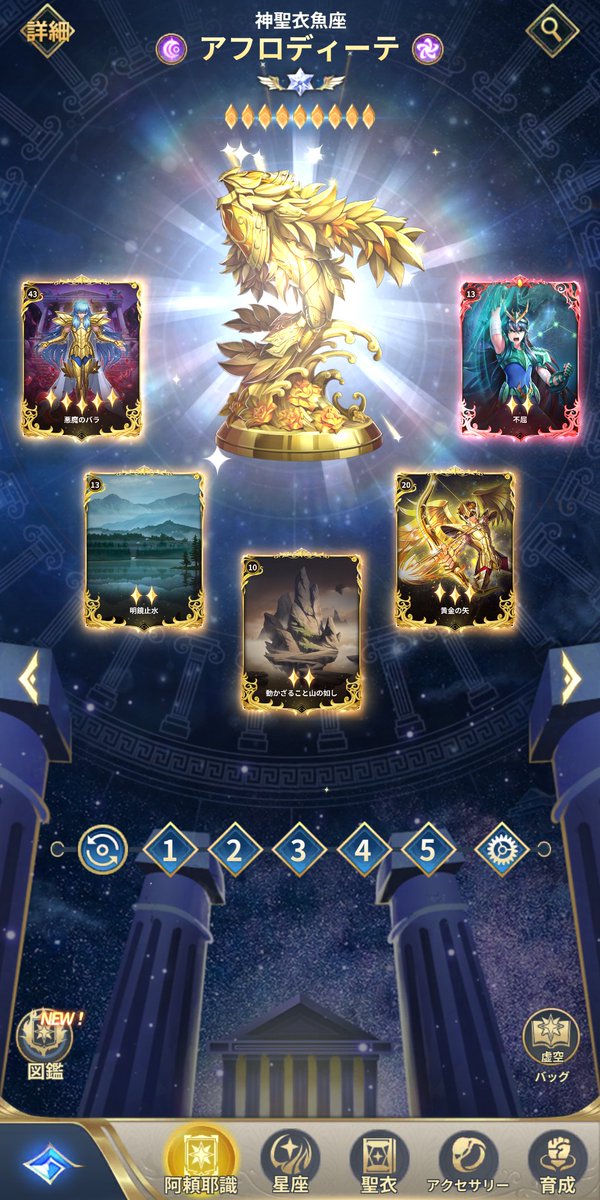 Regulus_LOJ's tweet photo. 黄金アフロディーテに付けてた【悪魔のバラ】を神聖衣アフロディーテに変え、交換した【死の薔薇】を黄金アフロディーテに付けた
#聖闘士星矢レジェンドオブジャスティス
#星矢ジャスティス
最愛キャラを強くする喜び٩(｡˃ ᵕ ˂ )و♪ https://t.co/fB79UY8qcT