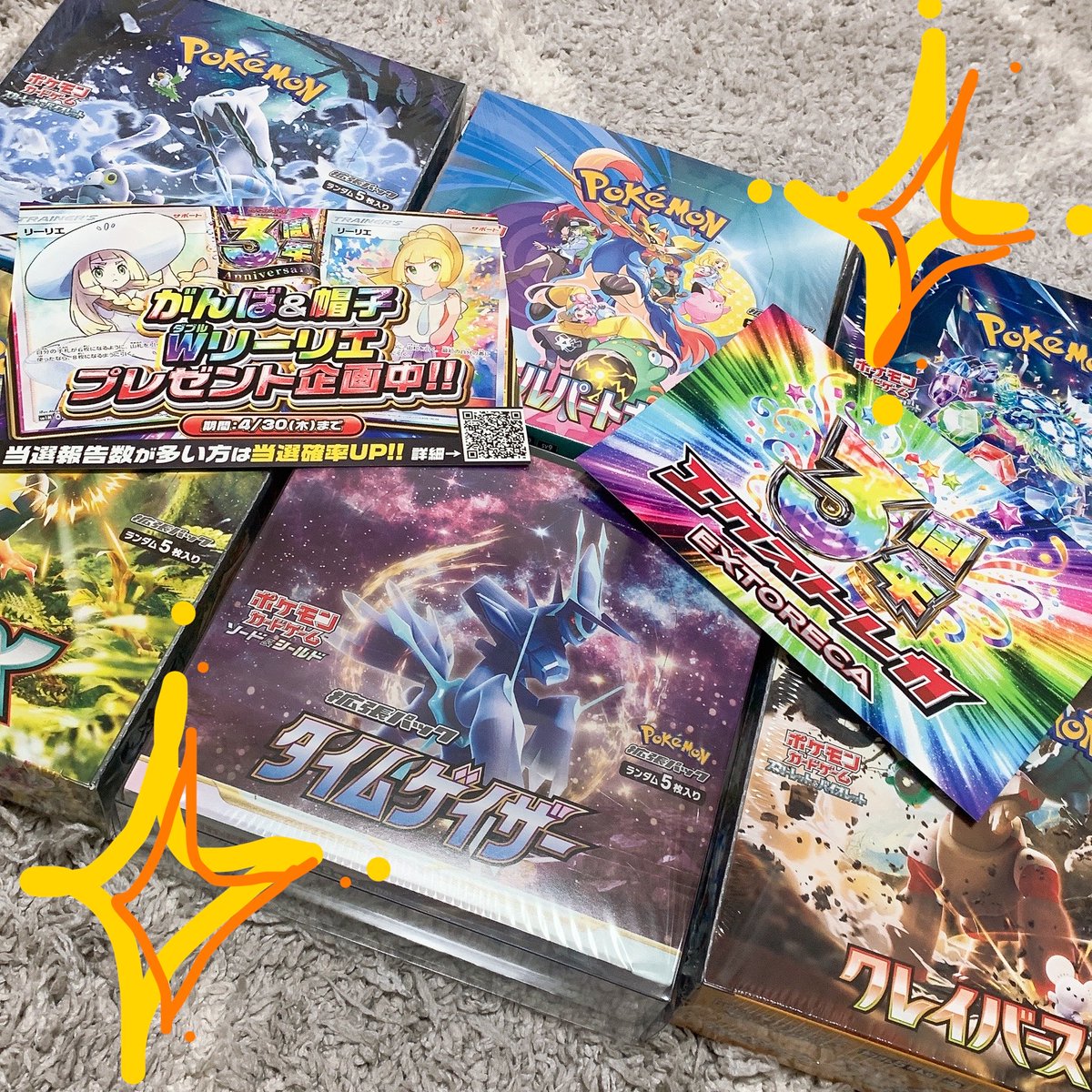 chamu_com's tweet photo. エクストレカ（＠extoreca）でゲットしました！

6BOX届きました🎁✨️

ちょっと不安になったけど一安心🥺

LUSHが沼なんでご注意下さい。
(私は自らズブズブです←)

ありがとうございました🙇‍♀️

#エクストレカ当選報告 https://t.co/XcKMZX95Cp