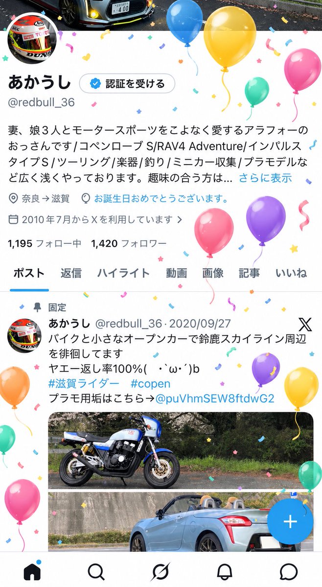 あかうし tweet media