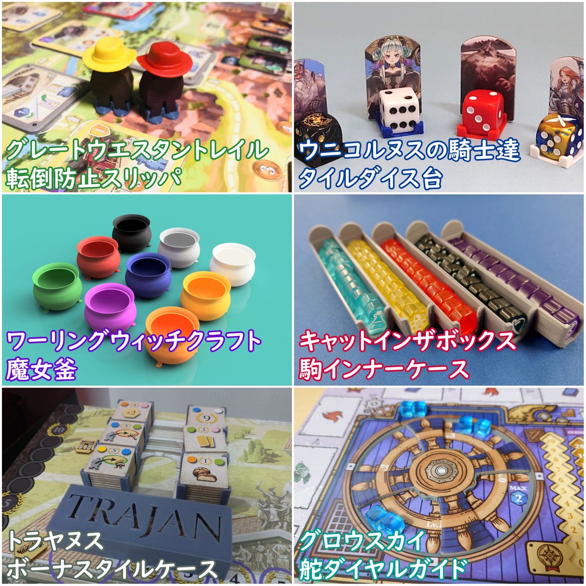 CoLabo_jp's tweet image. 📢作品紹介「専用ボドゲアプグレグッズ一例」📢
・大がかりなグッズではありませんが、有ると無いのとでは大違い！
プレイ中のストレスを大幅に軽減して快適に遊べる用になります！
・収納と展開を楽にしてリピートしやすくなります👍

 #ボードゲーム #boardgame