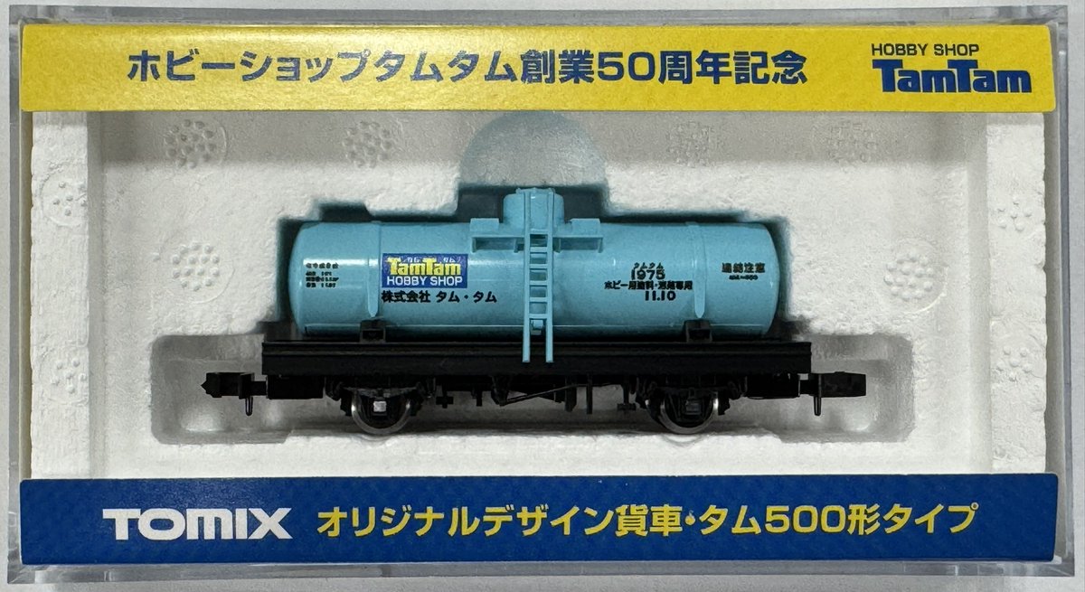 鉄道模型】タム500形タイプ ホビーショップタムタム創業50周年記念 5月
