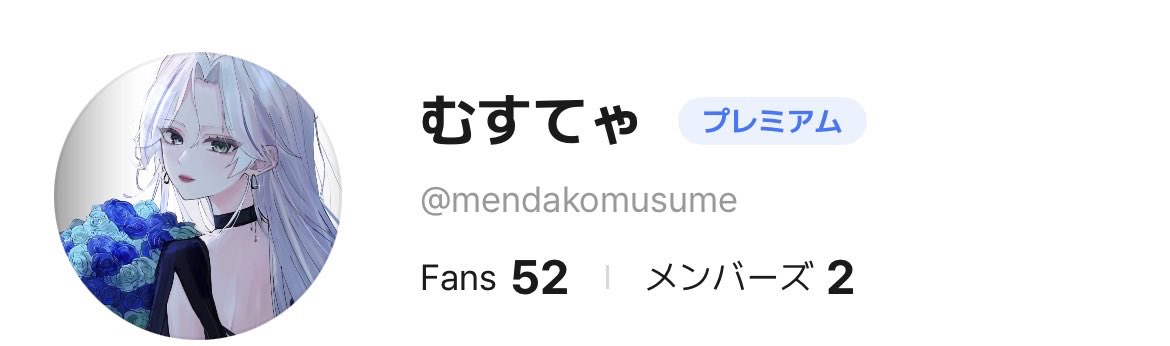 むすむすだよ❕ tweet media