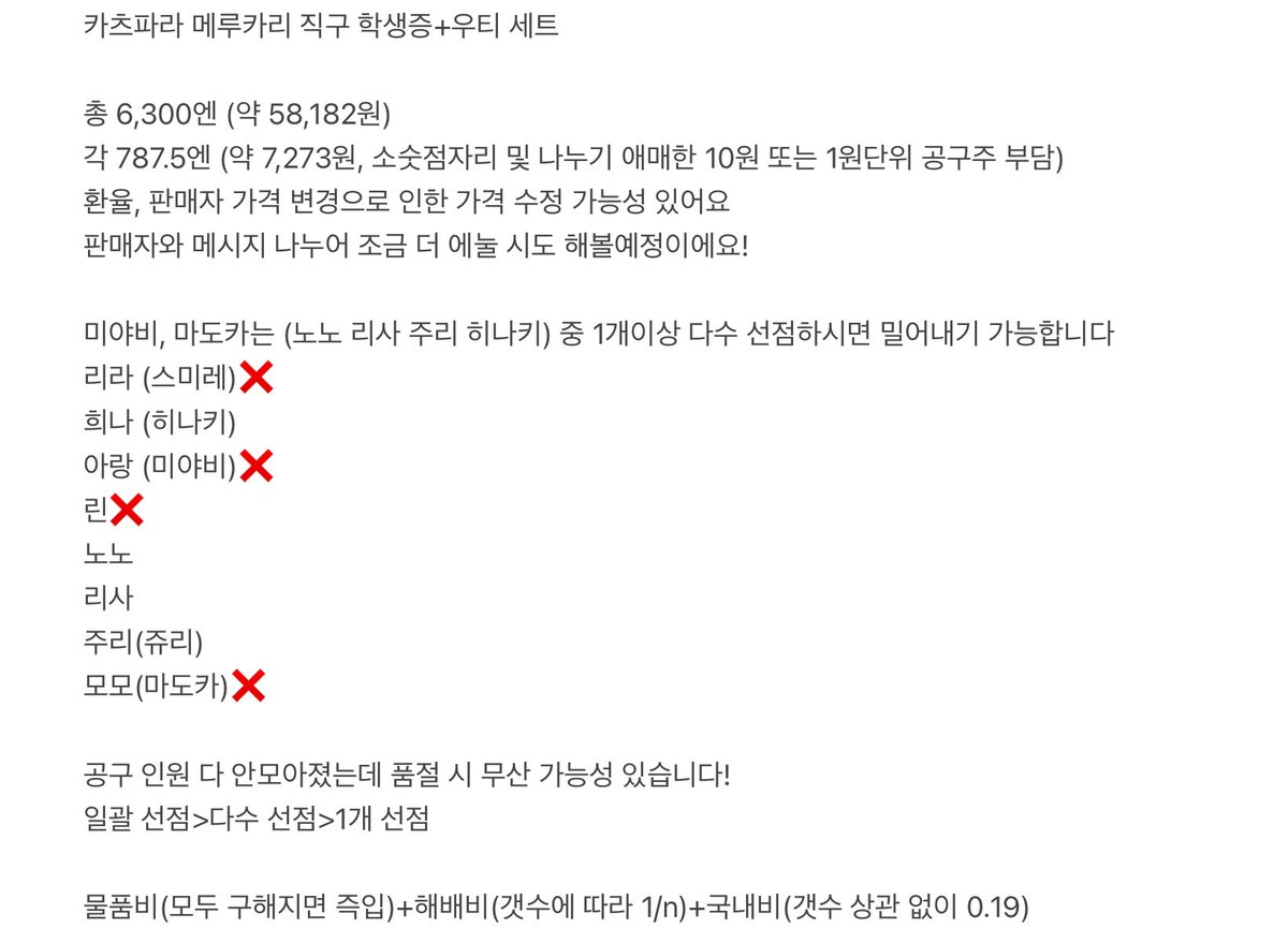 fomre45's tweet photo. #아이카츠장터 #아이카츠_장터 
카츠파라 일본 1주차 2주차 학생증+우티 공구 엽니다!

히나키 (희나)
쥬리 (주리)
노노
리사
+미야비 (아랑), 마도카 (모모)

가능하며 사진의 글 보시구 멘션이나 디엠 주세요!

스타파라 아이카츠 아이엠스타 프리파라 우정티켓 특전 영화 https://t.co/uUmanKOpW8