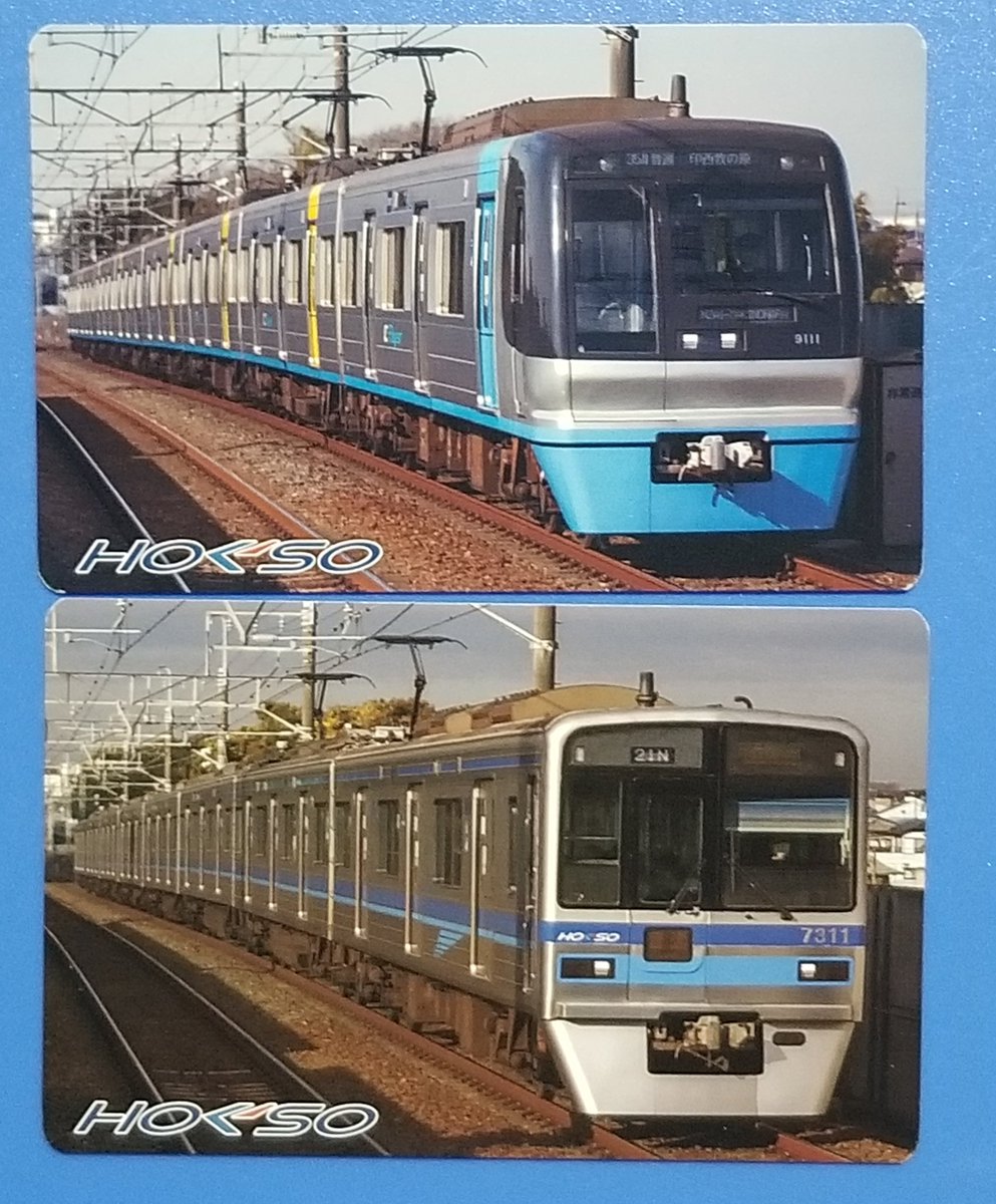 北総鉄道 #電車カード