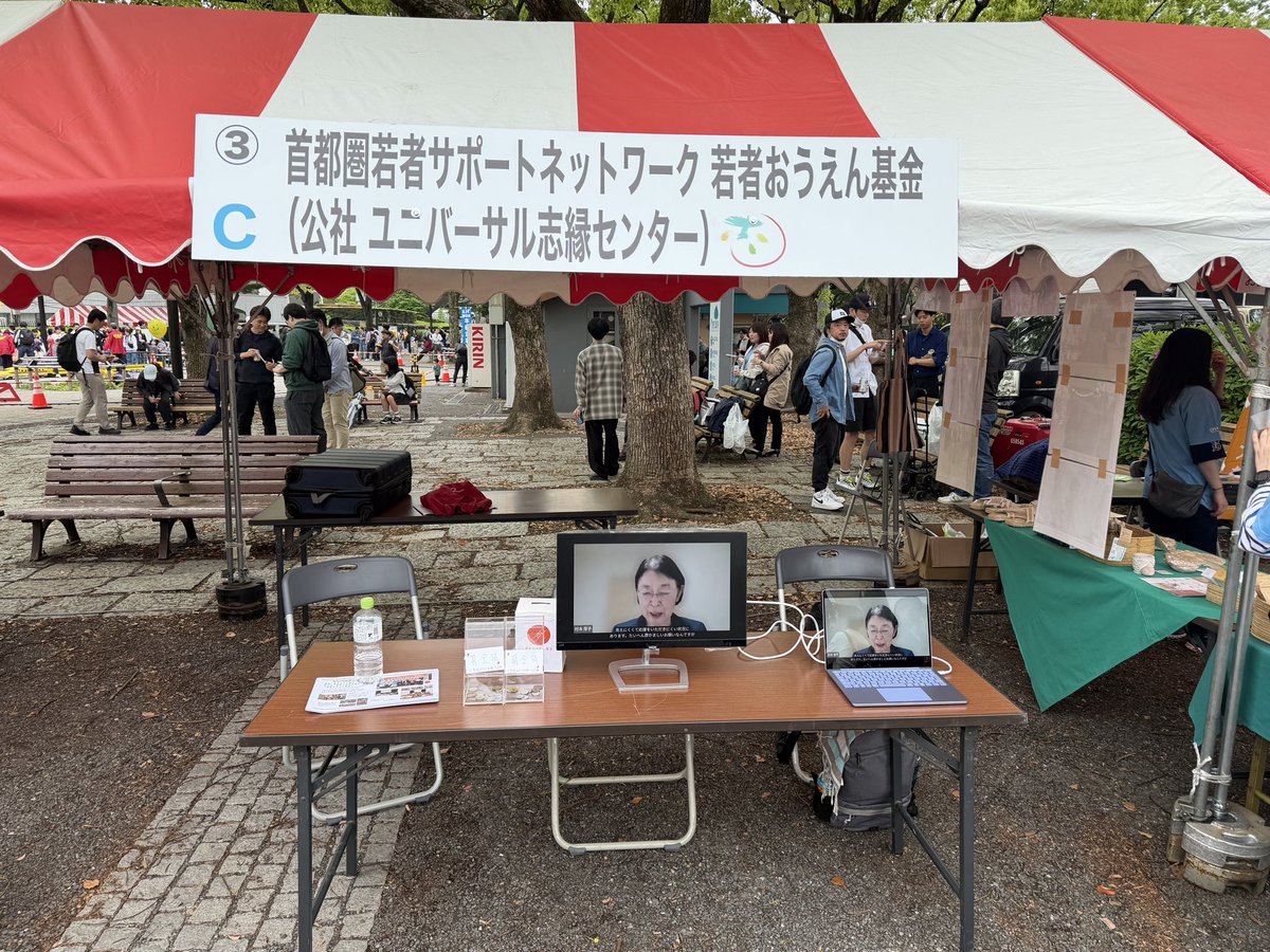u_shien's tweet photo. 第97回メーデー中央大会出展中🍃 https://t.co/jgSKwmeort