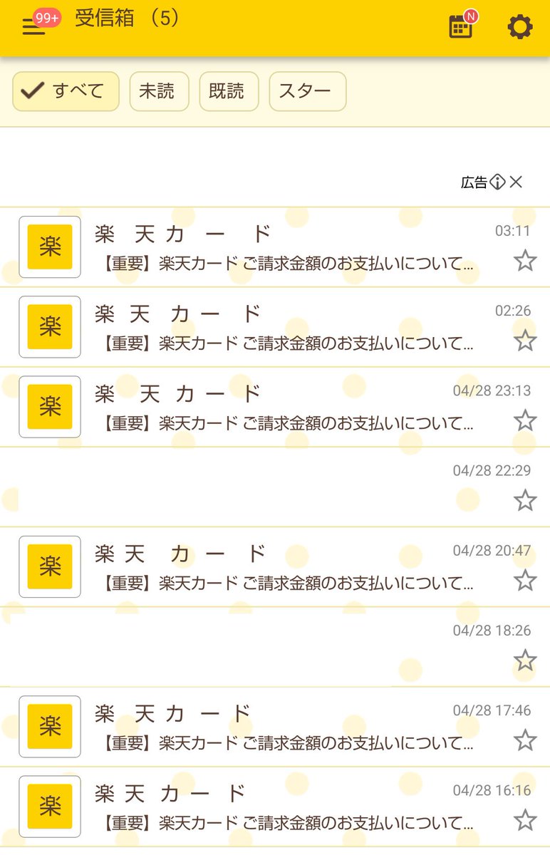 takechan322's tweet photo. めっちゃ催促してくる
#怪しいメール https://t.co/KeLqzrE6ws