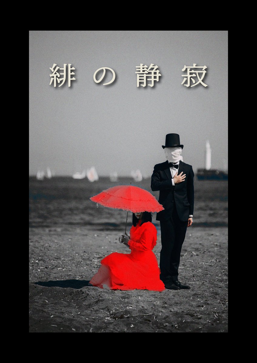 モノクロ写真の部分カラーのやり方、ようやく出来るようになった。
フリー素材で遊んだから、次はもっとレベルアップする。

リゼロ４期のED、それぞれモノクロ写真のキャラに血が注がれるあれをやりたくて