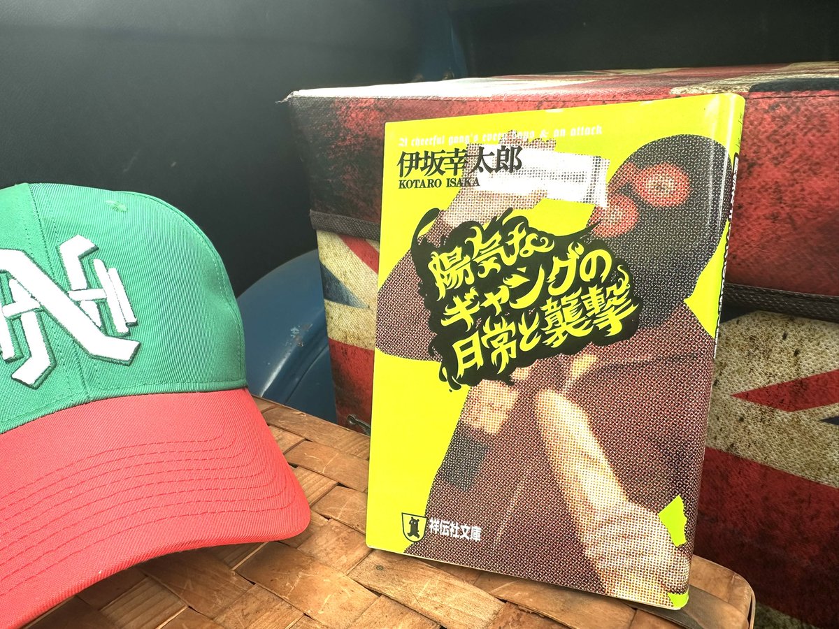m_innan's tweet photo. #伊坂幸太郎 #陽気なギャングの日常と襲撃 読了。
またまた伊坂さん。短編かと思いきや、それぞれの話が少しずリンクして纏まり、結末へ。
前作もそうやった、というか、伊坂さんの軽やかな文体と、登場人物の飄然さが好み。 https://t.co/I1dlOvRtoV