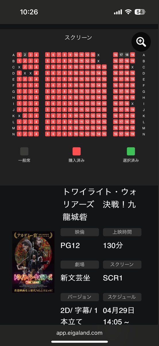 ソイ・チェン監督「まだ完売するんですか⁉️」
#トワイライト・ウォリアーズ #新文芸坐 
app.eigaland.com/booking?&sched…