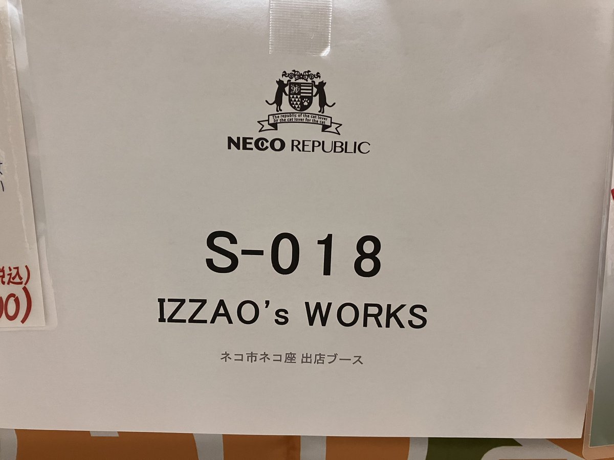 IZZAO@イベント参加予定は固定ツイート参照下さい tweet media