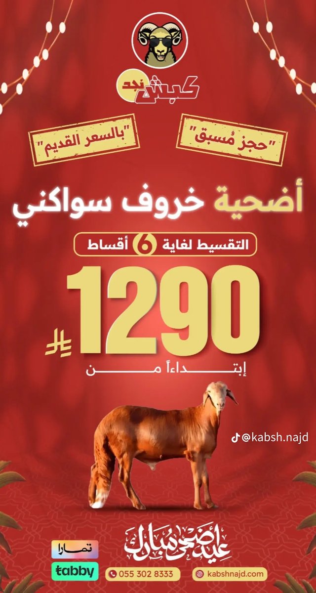 مـيـــم Marketing tweet media