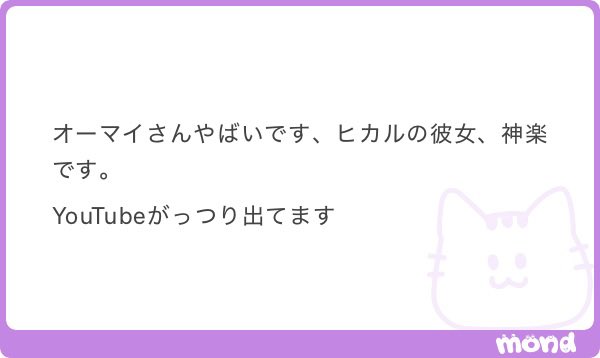 ちょっとまってちょっとまってちょっとまって今見てきたけどほんまに神楽やった