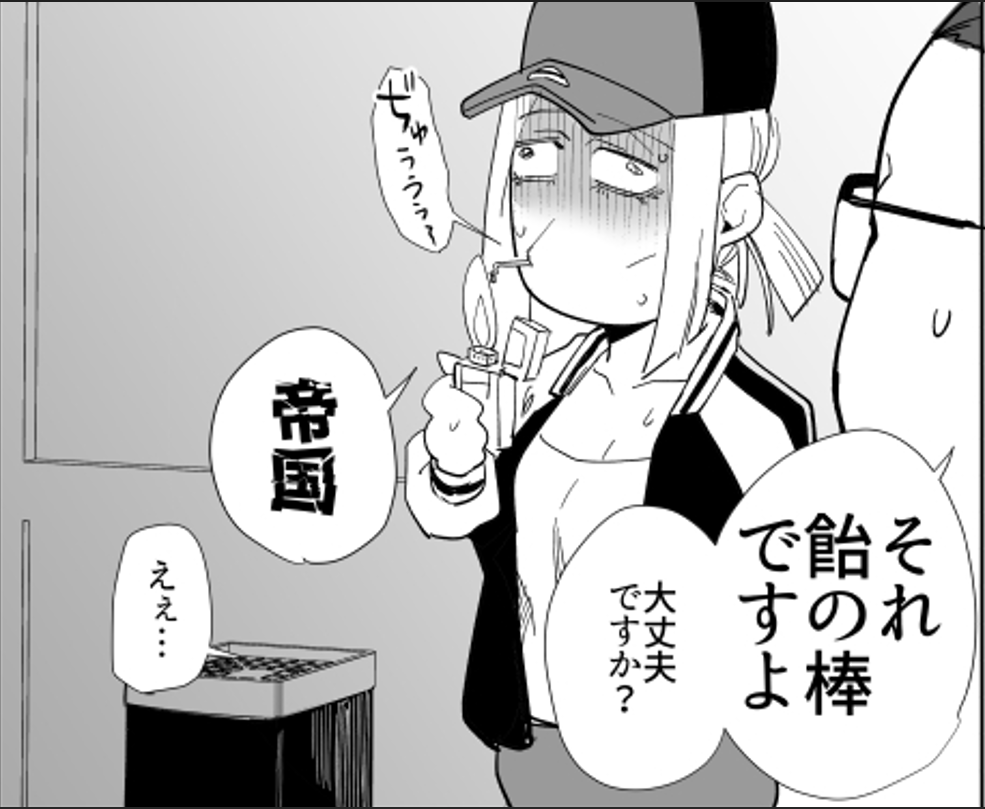 実在するエロ漫画… 
