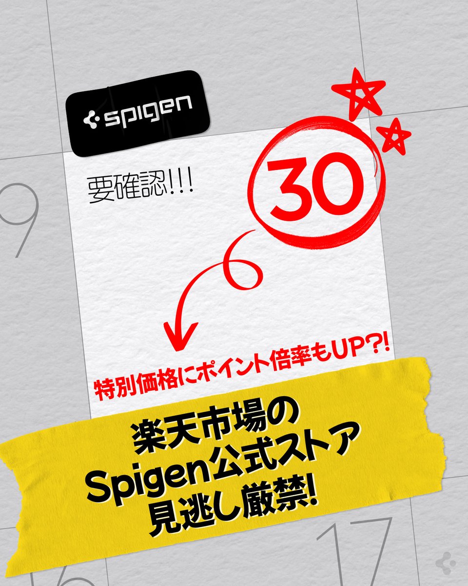 Spigen Japan (シュピゲン) tweet media